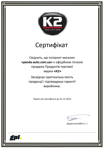 Panda Auto Сертификат 5