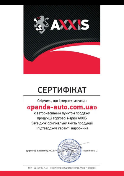 Panda Auto Сертификат 2
