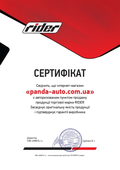 Panda Auto Сертификат 3