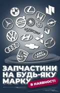 Иномарки