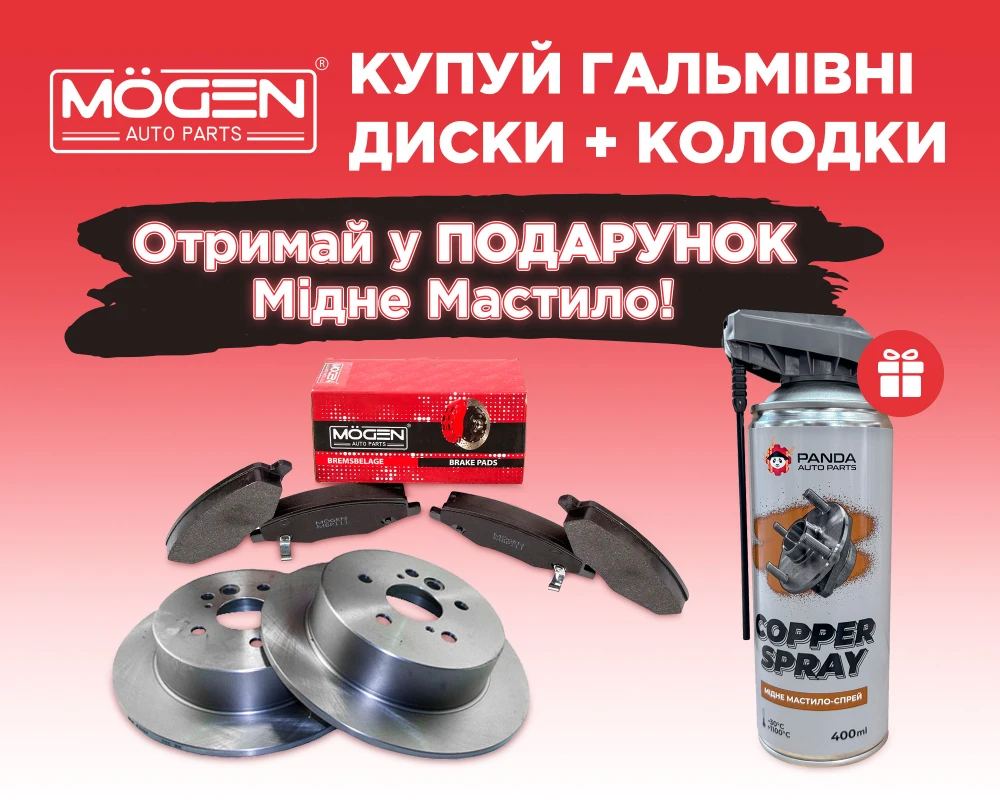 Делай покупку - получай Медную смазку!