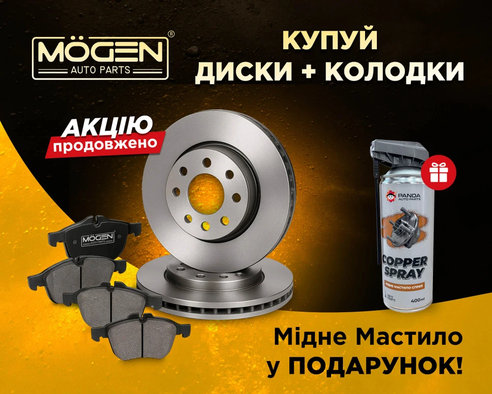 Делай покупку - получай Медную смазку! Акцию продлено!