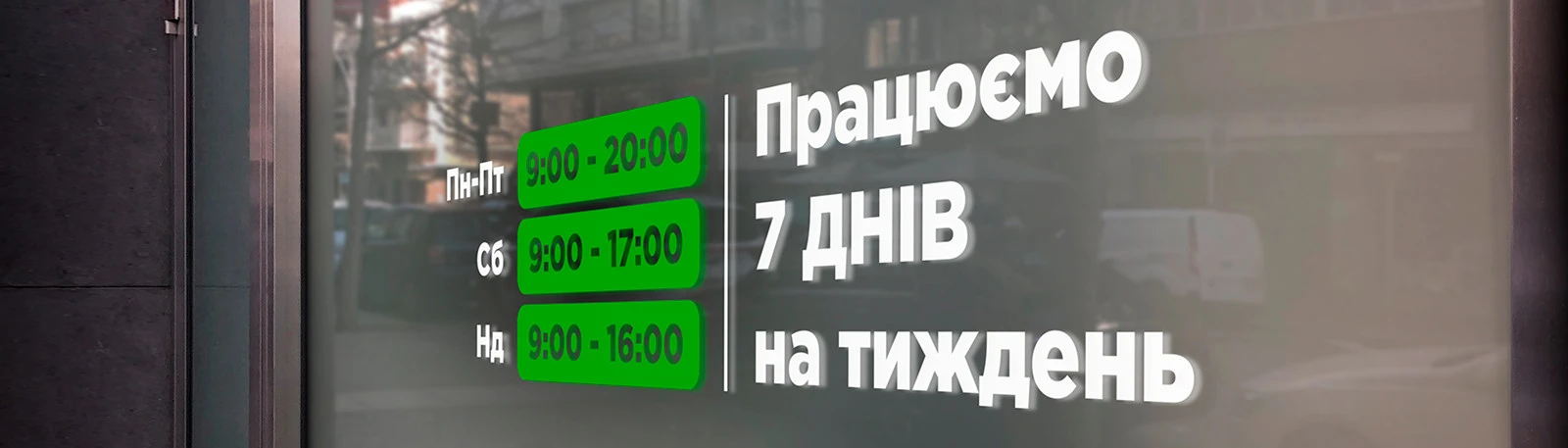 Рекламный баннер - 1