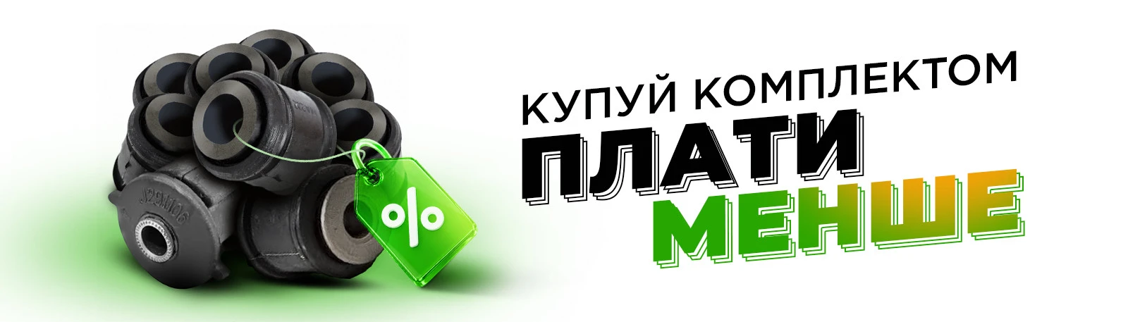 Рекламный баннер - 2