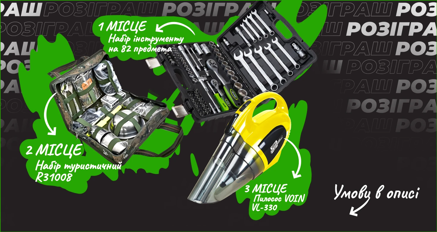 Розыгрыш в Instagram: подписывайся на страницу и выигрывай