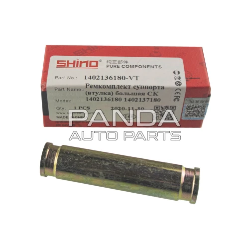 Втулка суппорта большая  SHINO 3501100180/3502100180-VT