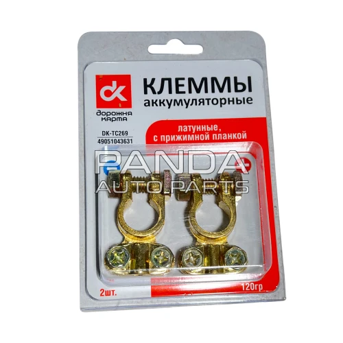 Клемма аккумулятора латунная с прижимной планкой 2шт  ДК DK-TC269