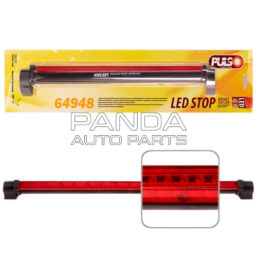 Стоп-сигнал дополнительный 12V 48LED  PULSO CD-64948