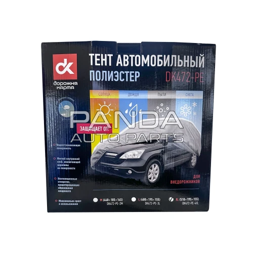 Тент автомобильный (с зеркалами и молнией) джип 510x195x155 XL BYD Yuan Plus (БИД Юань Плюс) ДК DK472-PE-4XL