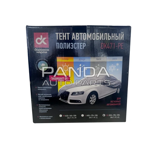Тент автомобильный (с зеркалами и молнией) седан 535x178x120 XL BYD Song Plus (БИД Сонг Плюс) ДК DK471-PE-4XL