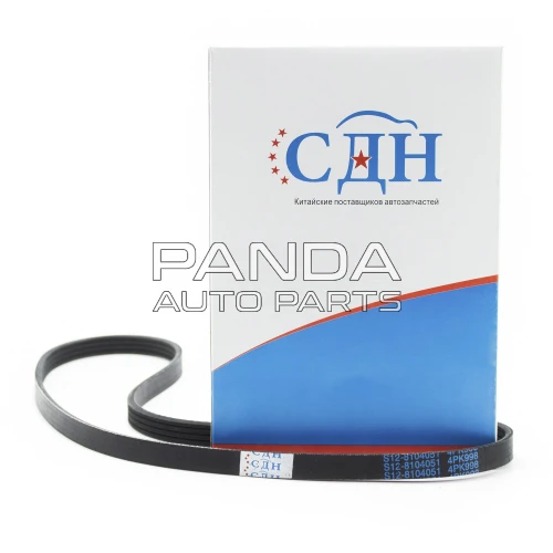 Ремень кондиционера  CDN S12-8104051