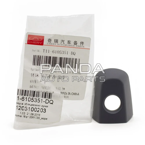 Накладка ручки двери наружной передней (под личинку) ОРИГИНАЛ T11-6105351-DQ