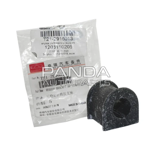 Втулка заднього стабілізатора ОРИГІНАЛ T21-2916013