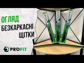 Обзор на бескаркасные стеклоочистители Profit: Когда их следует менять? Плюсы и минусы